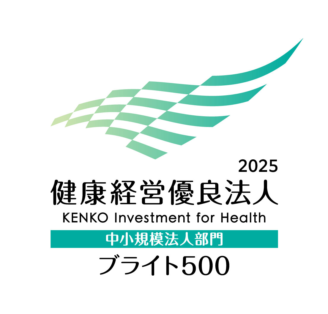健康経営優良法人2025（中小規模法人部門（ブライト500））