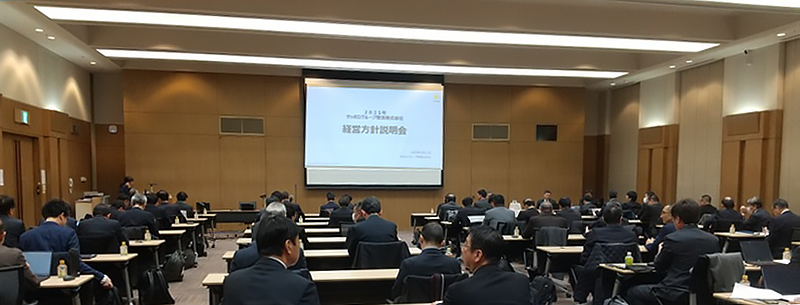 協力会社説明会
