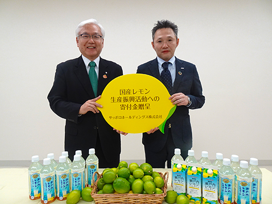 2023年の寄付・2024年の寄付「国産レモン生産振興活動」を支援
